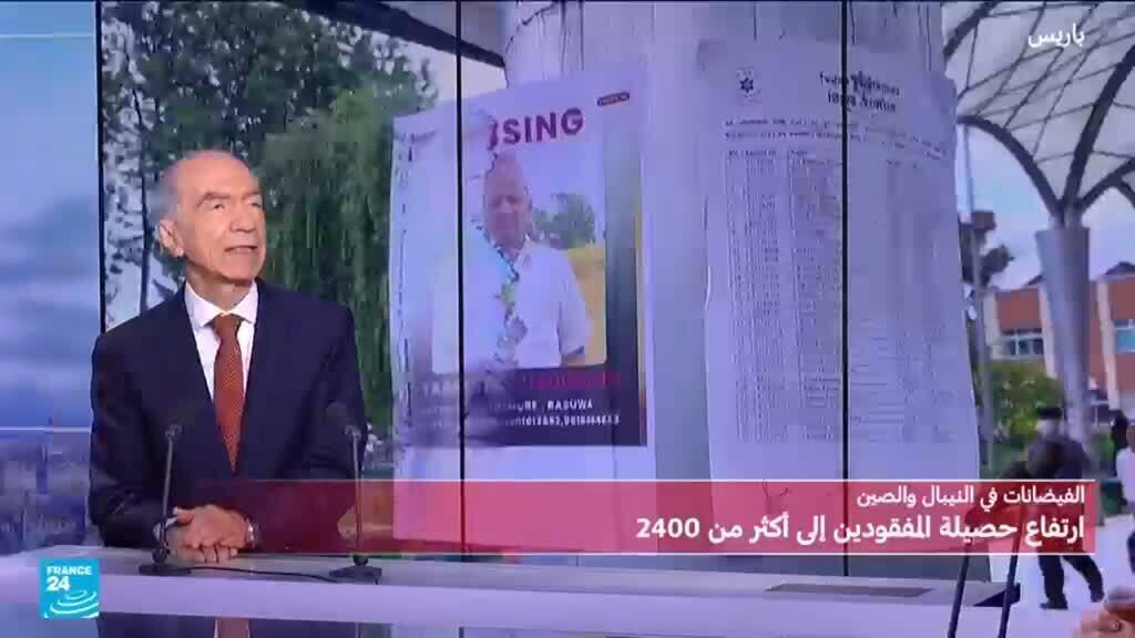 خبير في إدارة الكوارث: عدة كوارث اجتمعت في فاجعة النيبال وتُعقد إنقاذ الناجين