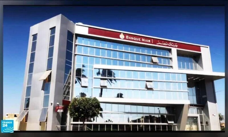 عقوبات أمريكية على فروع بنك مصر في الإمارات بسبب تعاملات مع إيران
