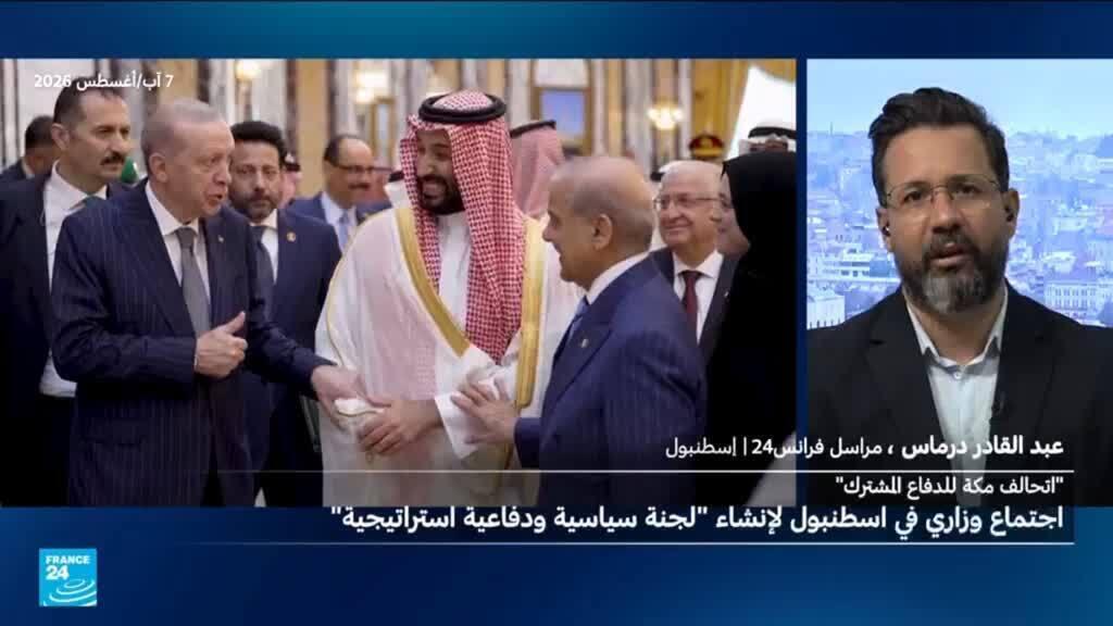 تركيا تستضيف أول اجتماع لـ “تحالف مكة”.. ماذا على جدول الأعمال؟