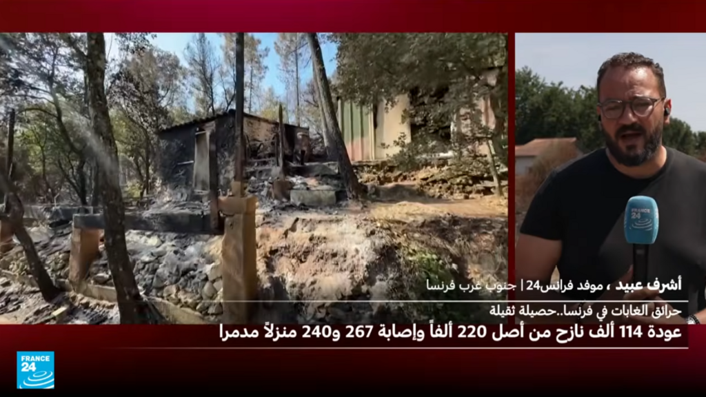 فرنسا: السيطرة على الحريق الهائل في جيروند.. ورجال الإطفاء يواصلون مكافحة البؤر المتفرقة