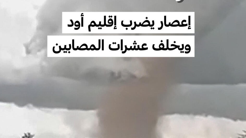فرنسا: إعصار يضرب قرية بوماس ويخلّف عشرات المصابين