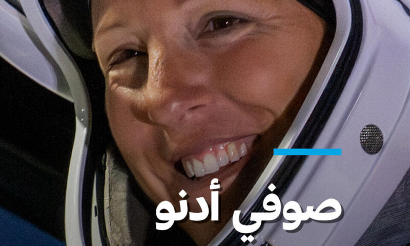 صوفي أدنو لفرانس24: آثار التغير المناخي واضحة من الفضاء