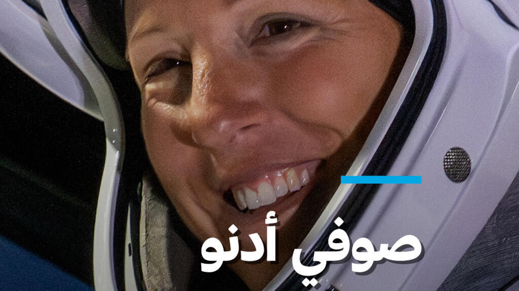 صوفي أدنو لفرانس24: آثار التغير المناخي واضحة من الفضاء