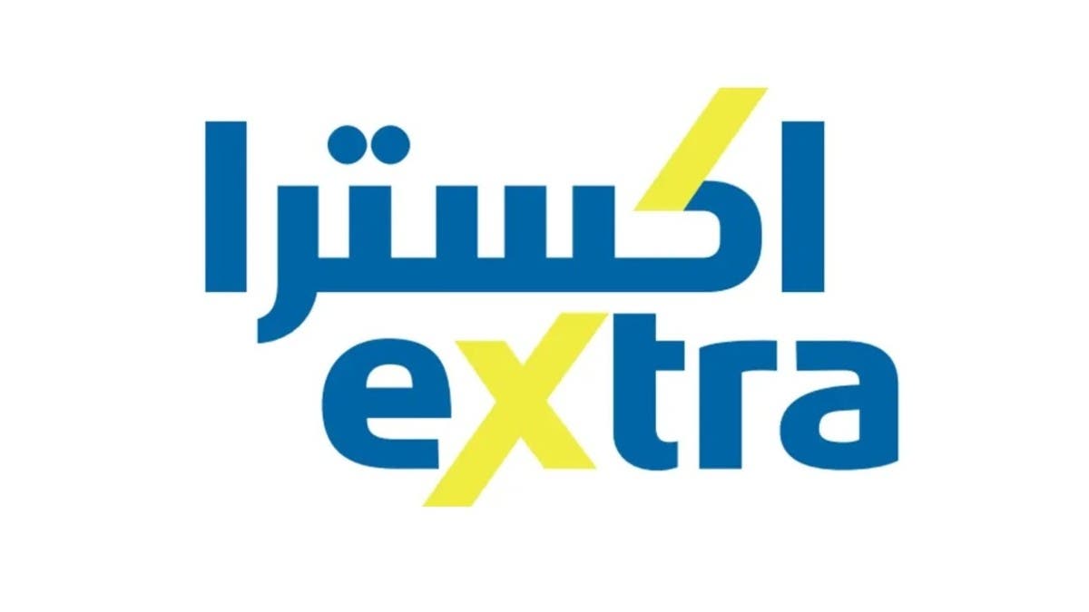 “إكسترا” توزع 42.67 مليون دولار أرباحاً نقدية عن النصف الأول