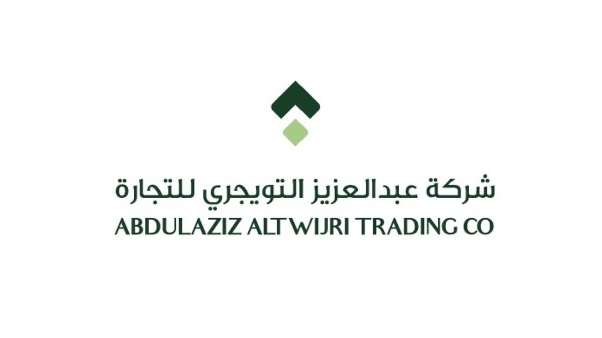 “التويجري للتجارة” تجدد تسهيلات ائتمانية بـ 6.67 مليون دولار مع “مصرف الراجحي”