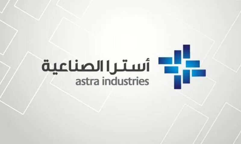 سهم “أسترا الصناعية” يسجل أكبر وتيرة ارتفاع يومية في 21 أسبوعاً