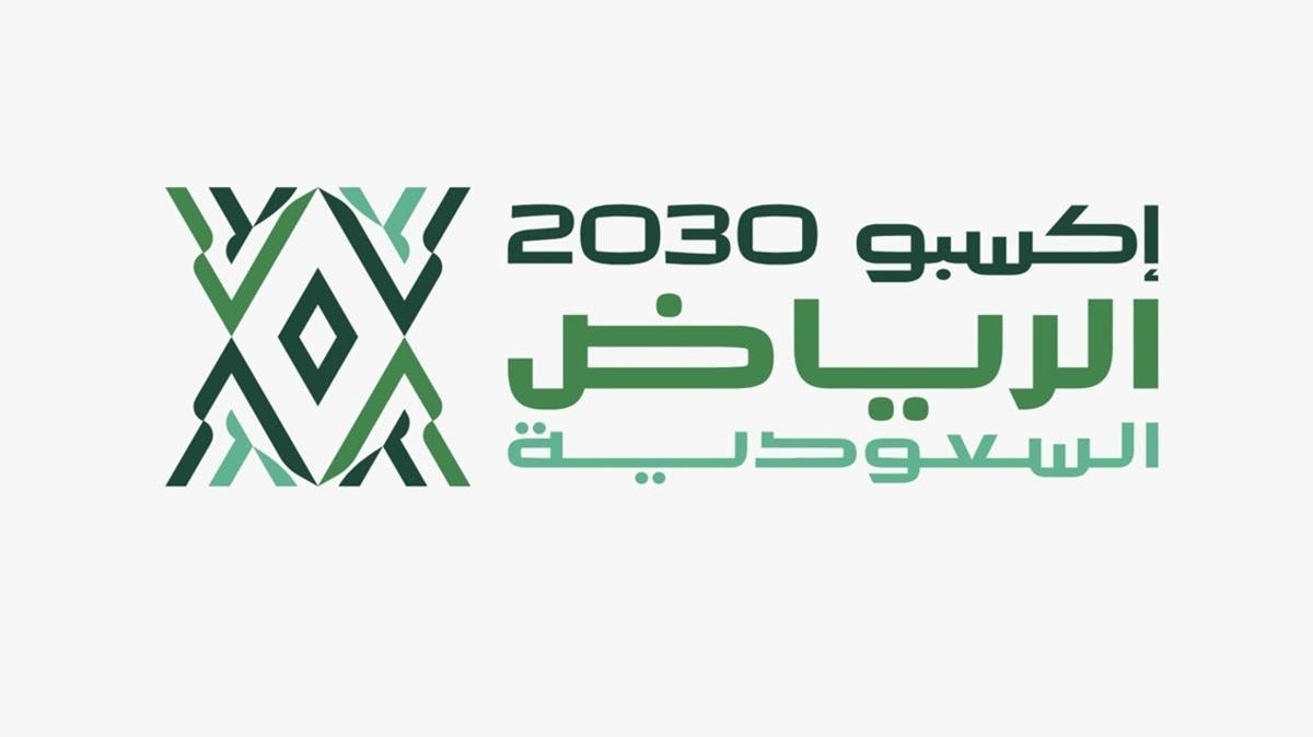 فرنسا أول دولة تشارك رسمياً في إكسبو 2030 الرياض