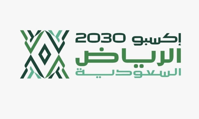 “السعودية للطاقة” تبرم اتفاقية لتزويد موقع “إكسبو 2030 الرياض” بالكهرباء