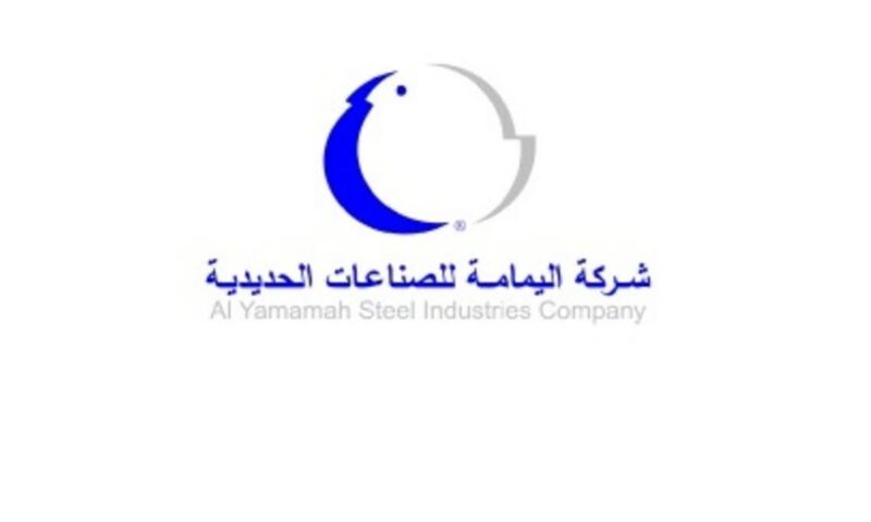 شركة تابعة لـ”اليمامة للحديد” تبرم اتفاقية تسهيلات ائتمانية بـ133.33 مليون دولار