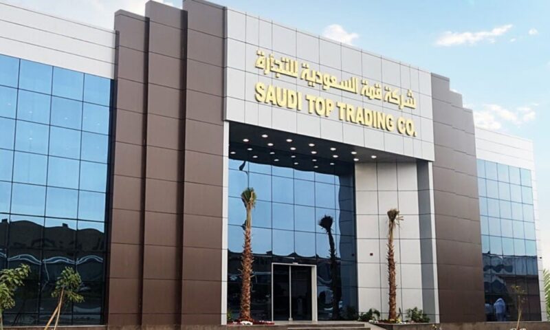 أرباح “قمة السعودية للتجارة” تتراجع 33% خلال النصف الأول 