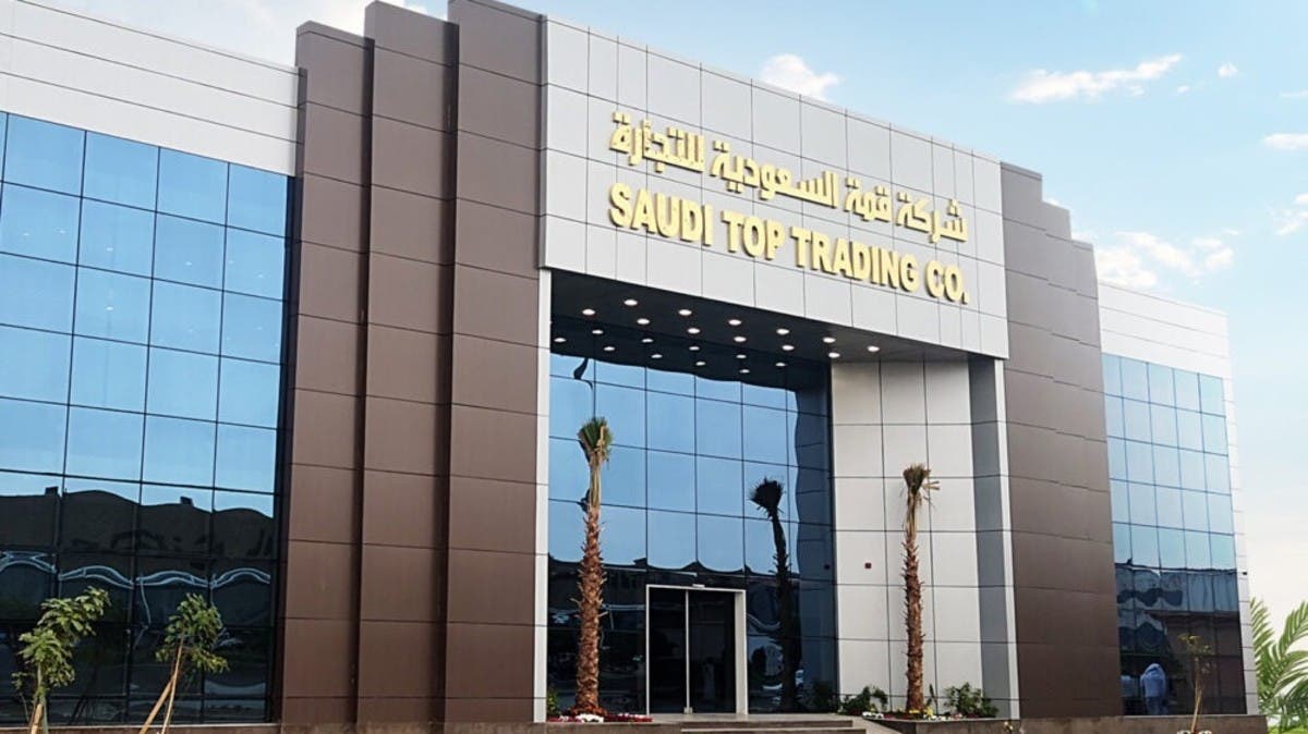 أرباح “قمة السعودية للتجارة” تتراجع 33% خلال النصف الأول 
