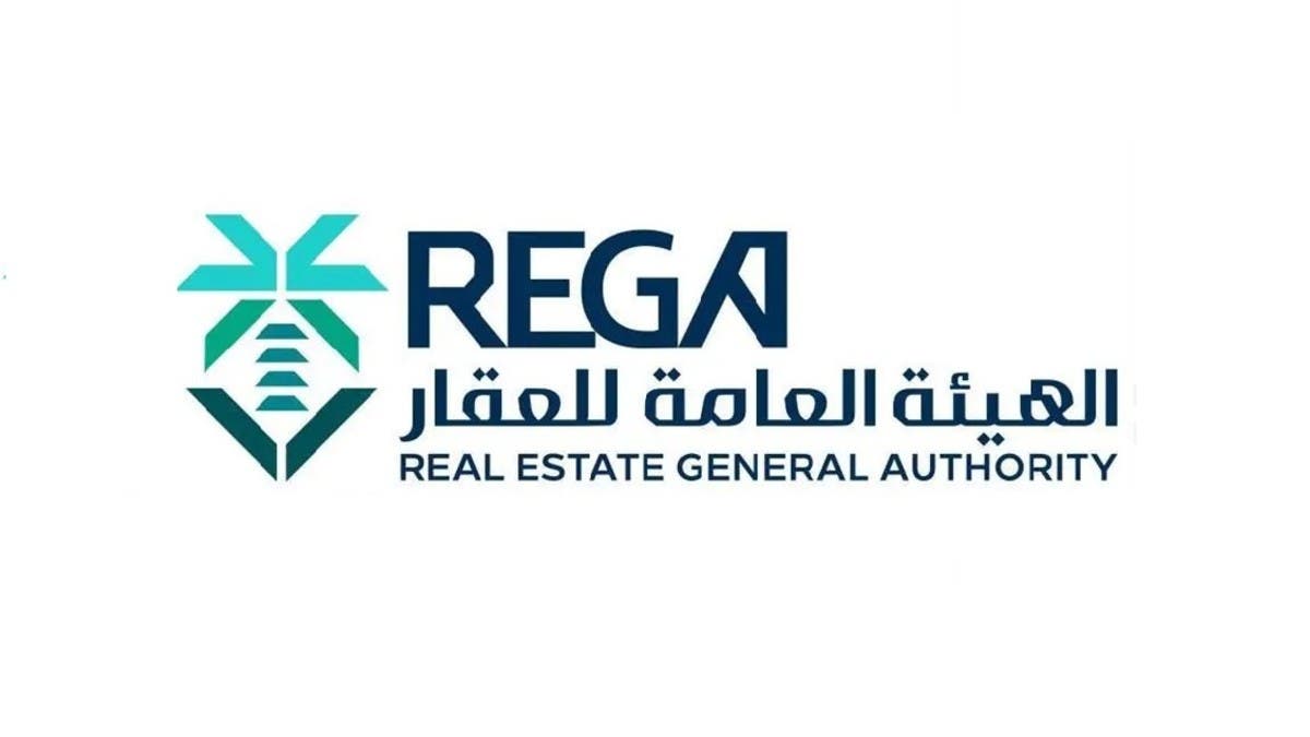“هيئة العقار”: الخميس آخر موعد لتسجيل 148 قطعة عقارية في مكة المكرمة