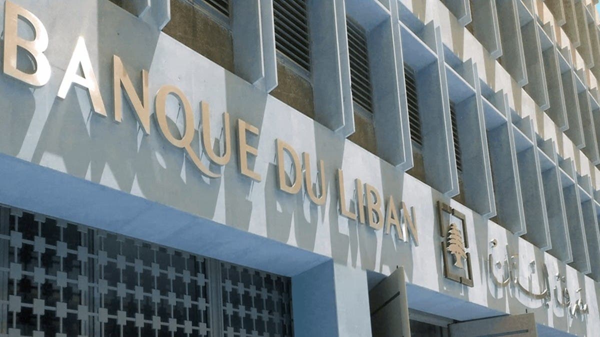 صندوق النقد يرحب بتعديلات على قانون البنوك في لبنان