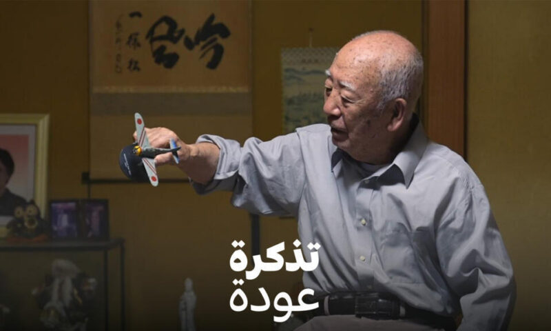 الحرب العالمية الثانية: الطيارون “الكاميكاز” اليابانيون.. أبطال مثيرون للجدل!