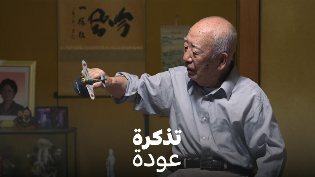 الحرب العالمية الثانية: الطيارون “الكاميكاز” اليابانيون.. أبطال مثيرون للجدل!
