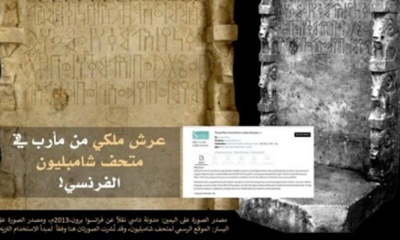 عرش سبئي من مأرب في متحف فرنسي.. آثار منهوبة تفضح عمليات التهريب