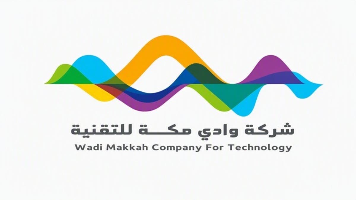 “وادي مكة” تطلق خدمة لتمكين الشركات العالمية من دخول السوق السعودية