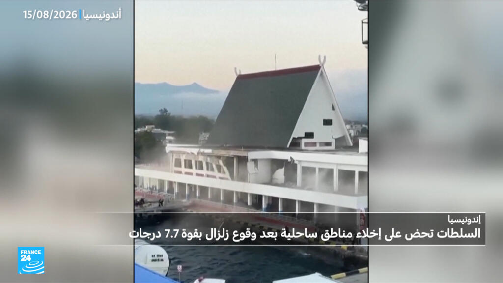 زلزال قوي يضرب سواحل إندونيسيا.. هزات ارتدادية وتحذير من تسونامي