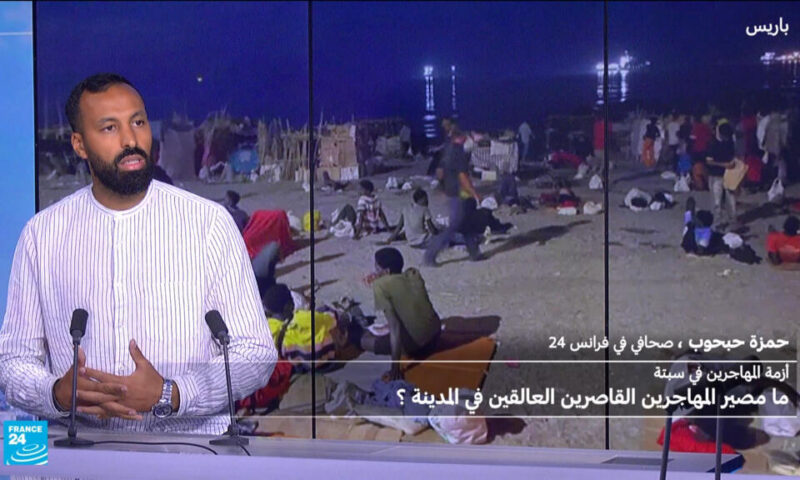 موفد فرانس24 إلى سبتة: “لم نر مهاجرين في المدينة بل قصصا إنسانية”