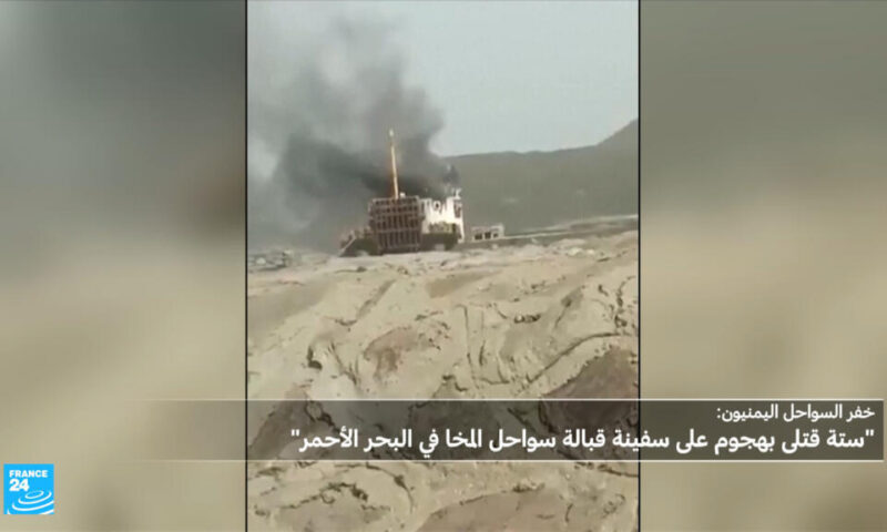 الحوثيون يستهدفون سفينة في باب المندب.. قتلى في الهجوم وروايات متضاربة