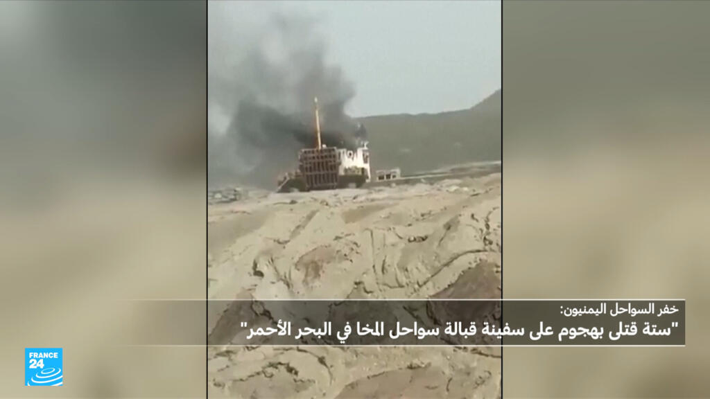 الحوثيون يستهدفون سفينة في باب المندب.. قتلى في الهجوم وروايات متضاربة