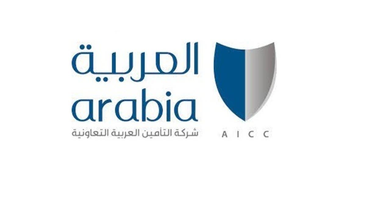 “التأمين العربية” تتحول إلى الخسارة بـ3.2 مليون دولار في الربع الثاني 