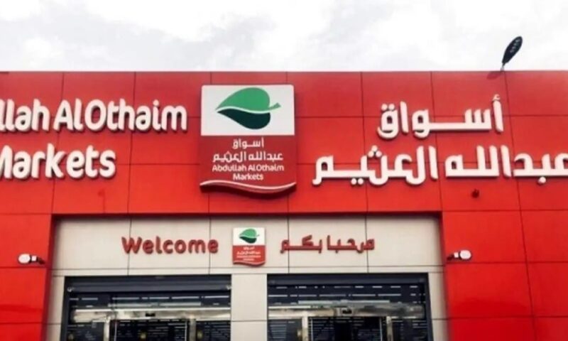 سهم “أسواق العثيم” يسجل أكبر انخفاض يومي في 8 أشهر