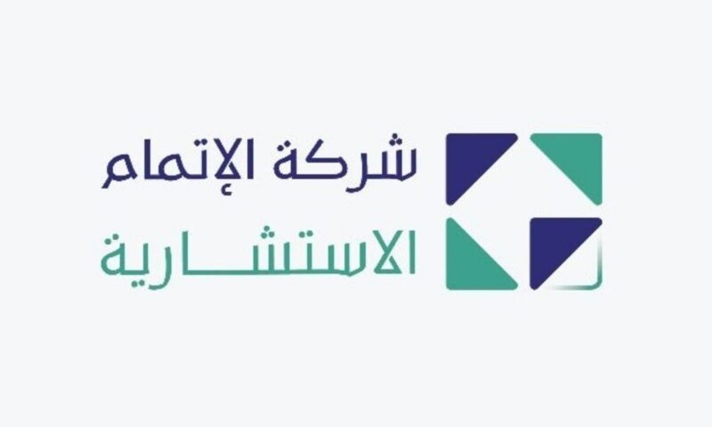 أرباح “الإتمام الاستشارية” تتراجع 57.6% في النصف الأول