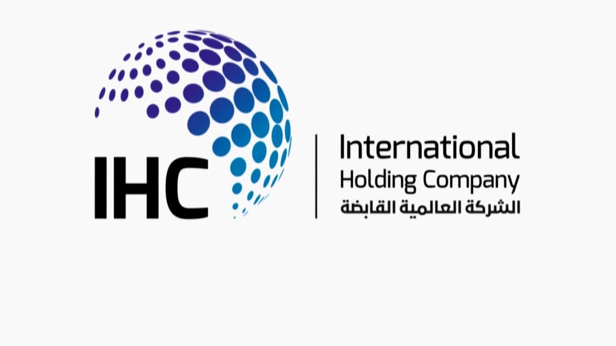 قفزة بأرباح “IHC” إلى نحو 3.5 مليار دولار في الربع الثاني