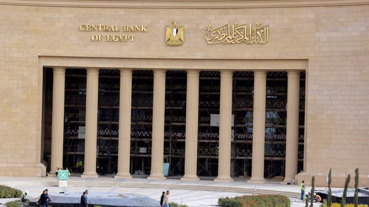 “المركزي” المصري يتوقع تشديد السياسة النقدية في هذه الحالة