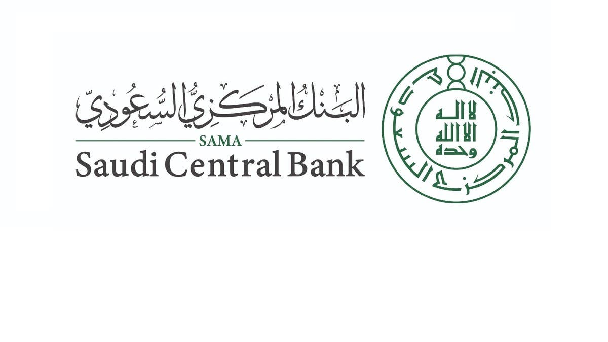 صافي الأصول الأجنبية للبنك المركزي السعودي يقفز 10.7% بنهاية يوليو