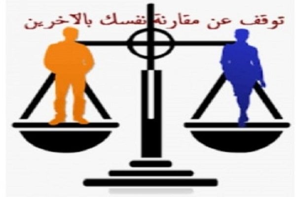 قارن نفسك بنفسك.. أخصائية نفسية تحذر من فخ المقارنة على السوشيال ميديا| فيديو