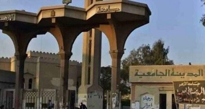 التقديم في المدن الجامعية لجميع كليات جامعة الأزهر | الرابط والشروط