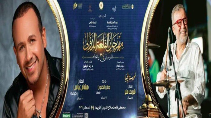 شريف منير وهشام عباس يلتقيان جمهور القلعة الليلة في سهرة غنائية بطابع النوستالجيا
