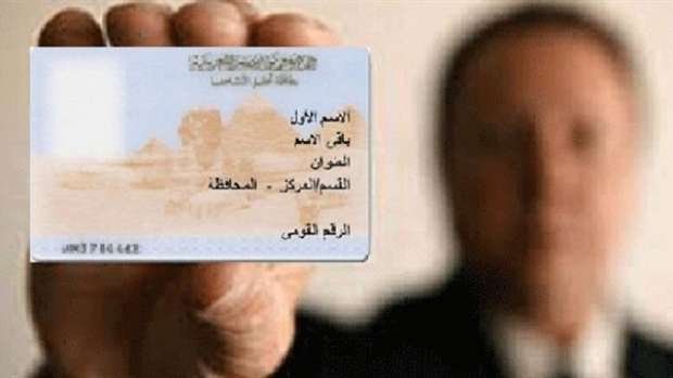 أماكن استخراج بطاقة الرقم القومي المستعجلة.. الرسوم والأوراق المطلوبة