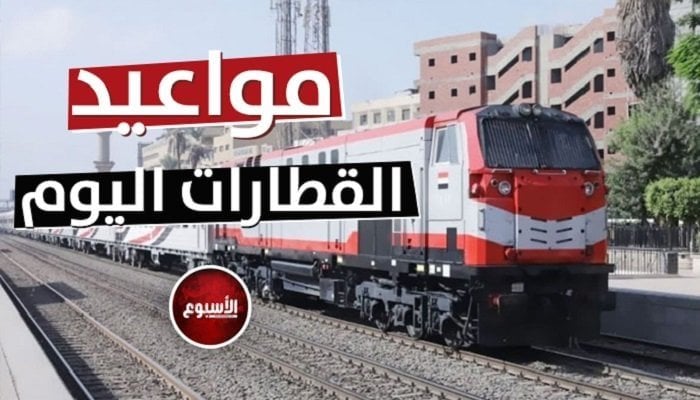 مواعيد القطارات اليوم الاثنين على خطوط السكك الحديدية.. من إسكندرية لـ أسوان