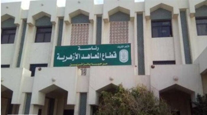 الأزهر يعلن بدء المرحلة الثانية للتنسيق للقبول برياض الأطفال والابتدائي