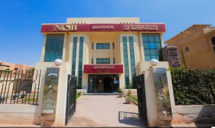 بنك ناصر الاجتماعي.. كيفية الحصول على قرض بدون فوائد وشروط التقديم