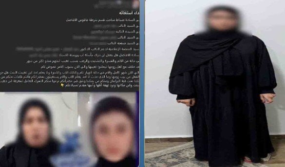 الداخلية تكشف ملابسات تغيب سيدة في الشرقية