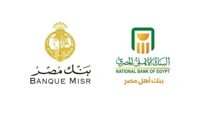 بعائد 17.75%.. كل ما تريد معرفته عن شهادات الادخار في بنك مصر والبنك الأهلي