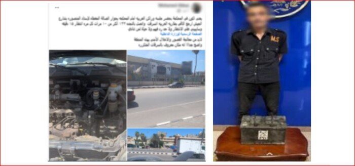 بعد تداول الفيديو على «فيسبوك».. الداخلية تضبط عاطلا سرق بطارية في الدقهلية