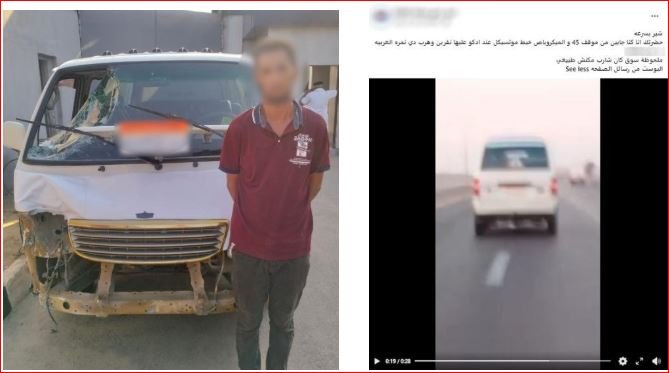 اختلت عجلة القيادة بيده.. القبض على سائق اصطدم بدراجة نارية بالبحيرة