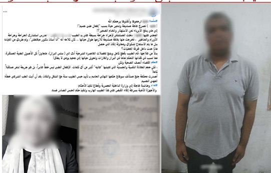 تسبب في عاهة مستديمة لها.. تفاصيل استغاثة فتاة ضد طبيب بسوهاج