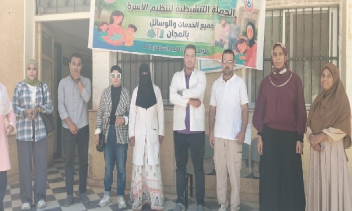 صحة قنا تكثف خدمات تنظيم الأسرة والتوعية ضمن حملة «علشان ولادنا»