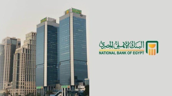 بعائد 22%.. شهادات ادخار البلاتينية في البنك الأهلي المصري