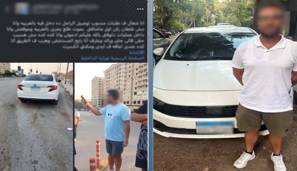 ضبط قائد سيارة ملاكي اصطدم بمندوب توصيل في القاهرة