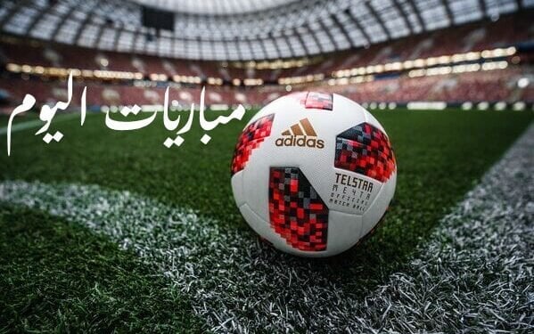 تشيلسي ضد يوفنتوس.. مواعيد مباريات اليوم الأربعاء 5-8-2026