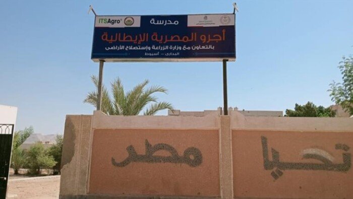 وظائف مدارس أجرو المصرية الإيطالية 2026.. شروط التقديم والمؤهلات والخبرات المطلوبة