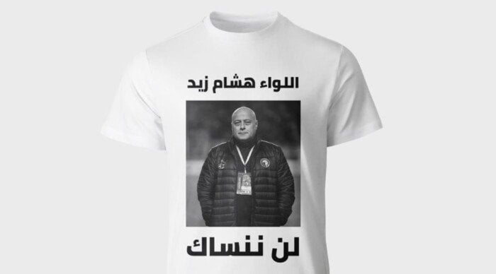 بقميص «لن ننساك».. بيراميدز يخلد ذكرى هشام زيد أمام أبو قير للأسمدة في الدوري