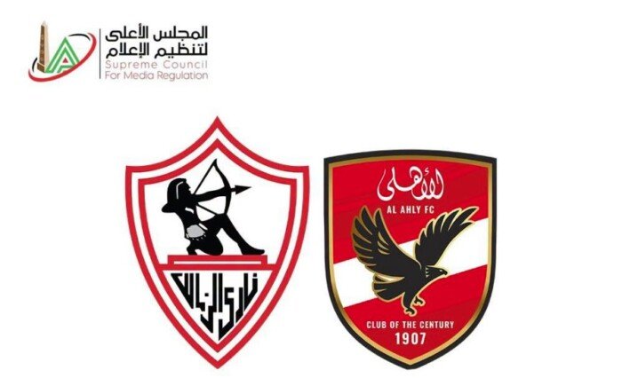 الأعلى للإعلام يشيد بتطور أداء قناتي الأهلي والزمالك